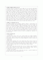 지체장애인에 한 편견과 원인분석 11페이지