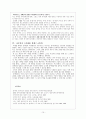 지체장애인에 한 편견과 원인분석 15페이지