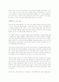 깨진 유리창의 법칙을 읽고 2페이지