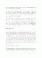 깨진 유리창의 법칙을 읽고 4페이지