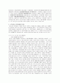 동북아의 경제질서 - 동북아 3국 경제협력을 중심으로 2페이지