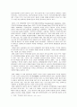 동북아의 경제질서 - 동북아 3국 경제협력을 중심으로 3페이지