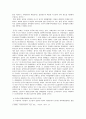 동북아의 경제질서 - 동북아 3국 경제협력을 중심으로 4페이지