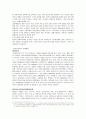 동북아의 경제질서 - 동북아 3국 경제협력을 중심으로 5페이지