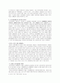 동북아의 경제질서 - 동북아 3국 경제협력을 중심으로 6페이지