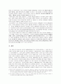 동북아의 경제질서 - 동북아 3국 경제협력을 중심으로 7페이지