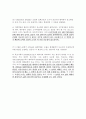 제 21장 이진 위상 천이 변조 BPSK(Binary Phase Shift keying)에 관한 실험결과보고서 11페이지