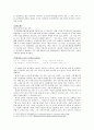 북경자전거와 중국도시의 현대화 2페이지