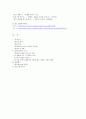 북경자전거와 중국도시의 현대화 7페이지