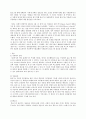 블로그와 저널리즘 3페이지