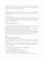 블로그와 저널리즘 4페이지