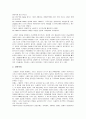 스페인 연구 2페이지