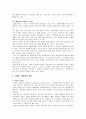 스페인 연구 6페이지