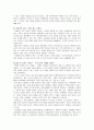 스페인 연구 7페이지
