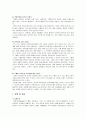 스페인 연구 8페이지