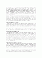 스페인 연구 10페이지