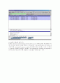 네트워크분석기 사용법 및 ARP 6페이지