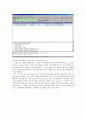 네트워크분석기 사용법 및 ARP 14페이지