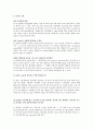 네트워크분석기 사용법 및 ARP 16페이지
