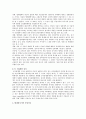 주일미군과 동북아 안보 5페이지