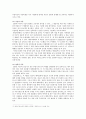 주일미군과 동북아 안보 8페이지