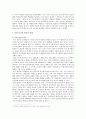 주일미군과 동북아 안보 9페이지