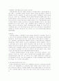 [채권법]책임재산의 보전으로서의 채권자취소권 2페이지