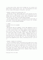 [채권법]책임재산의 보전으로서의 채권자취소권 4페이지