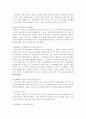 [채권법]책임재산의 보전으로서의 채권자취소권 5페이지