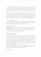 [채권법]책임재산의 보전으로서의 채권자취소권 6페이지
