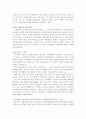 [채권법]책임재산의 보전으로서의 채권자취소권 8페이지