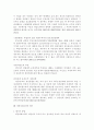 [채권법]책임재산의 보전으로서의 채권자취소권 9페이지