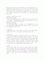 [채권법]책임재산의 보전으로서의 채권자취소권 10페이지