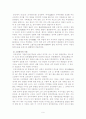 한국의 도자기-고려청자분석(A+레포트) 9페이지