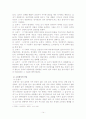 한국의 도자기-고려청자분석(A+레포트) 14페이지
