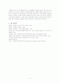 한국의 도자기-고려청자분석(A+레포트) 19페이지