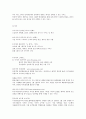 고객중심적인 서비스 시스템 구상 7페이지