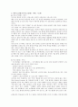 고객중심적인 서비스 시스템 구상 9페이지