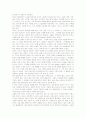 모리와 함께한 화요일을 읽고나서 3페이지