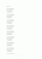 병렬통신을 이용한 휴대폰 TFT-LCD제어 15페이지