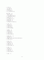 구약석의 방법론 강의 정리 6페이지