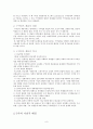 구약석의 방법론 강의 정리 9페이지