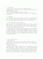 구약석의 방법론 강의 정리 10페이지