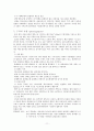 구약석의 방법론 강의 정리 11페이지