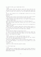 구약석의 방법론 강의 정리 14페이지