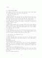 구약석의 방법론 강의 정리 15페이지