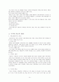 구약석의 방법론 강의 정리 16페이지