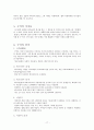 구약석의 방법론 강의 정리 17페이지