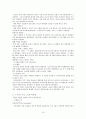 구약석의 방법론 강의 정리 19페이지