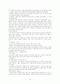 구약석의 방법론 강의 정리 20페이지